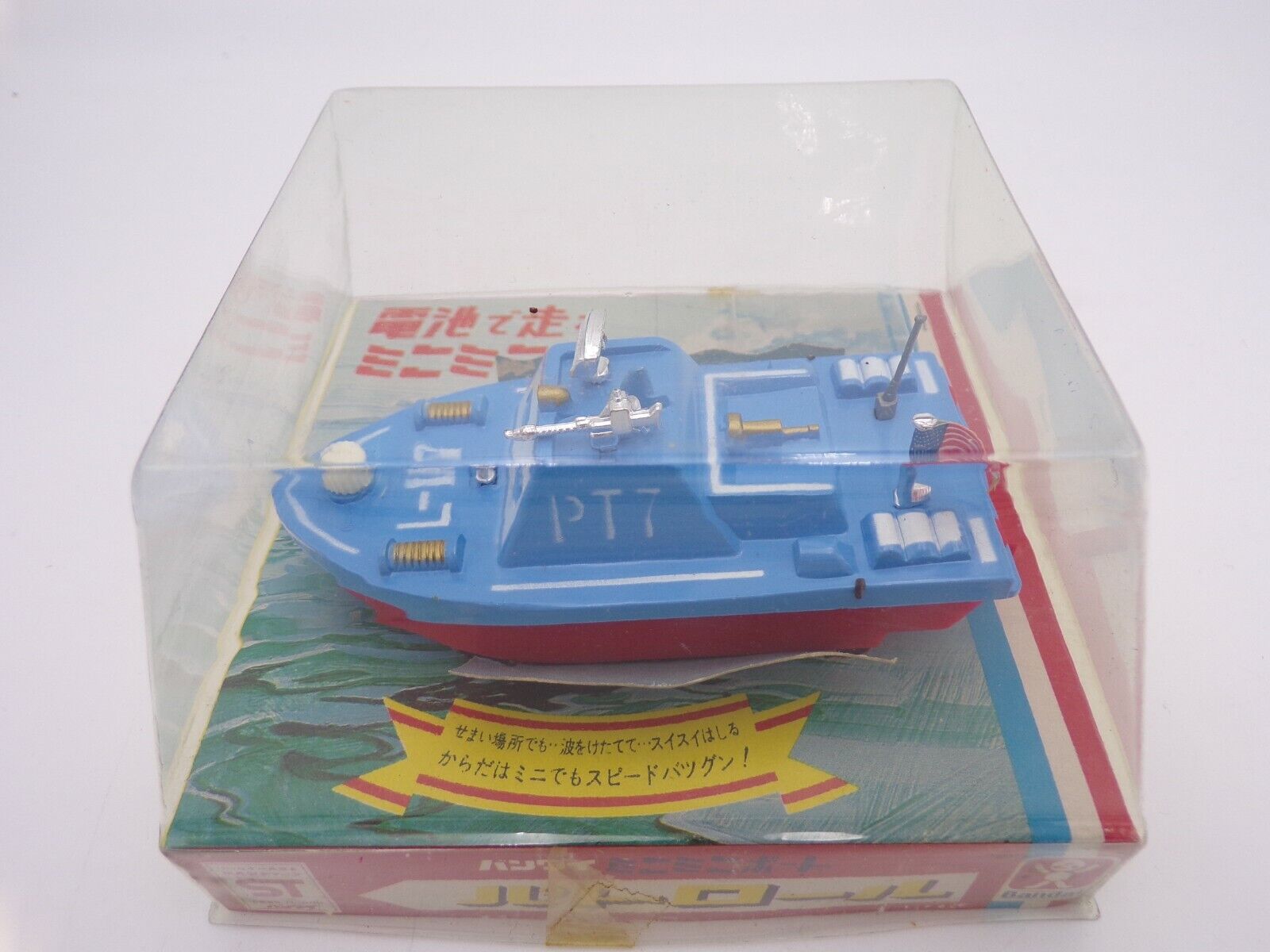 Rare 60's Bandai Japan B/o Motorized Pt7 Boat Ideal Mini Boaterific Motorific 2